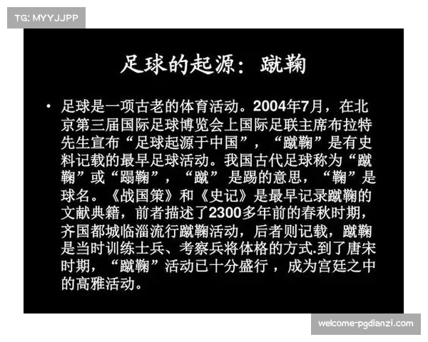 美国足球联赛的兴起与发展探索及其在全球足球版图中的现状分析 美国足球联赛的兴起与发展探索及其在全球足球版图中的现状分析