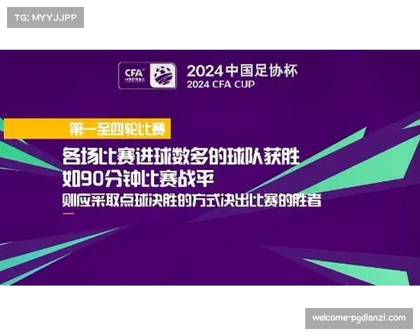 2023年足协杯决赛冠军揭晓与直播时间安排全解析 2023年足协杯决赛冠军揭晓与直播时间安排全解析